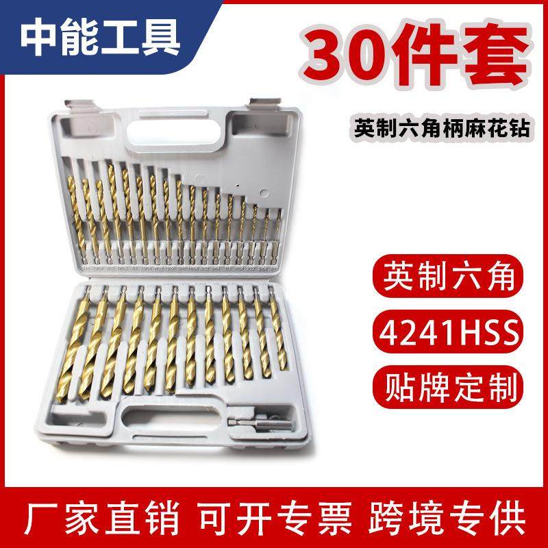 高速钢30件套镀钛涂层六角柄钻头套装组合英制整体六角钻孔,淘宝优惠券,粉丝福利购,淘宝优惠卷