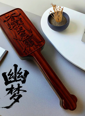 幽梦原创小叶紫檀雕刻符篆戒尺小圈实践工具实木檀木仿古耐用超痛