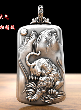 猛虎下山足银吊坠山河生肖虎 纯银项链男 车挂霸气银牌守护神银链