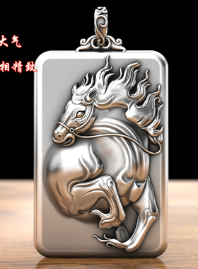 999纯银千里马生肖马实心吊坠