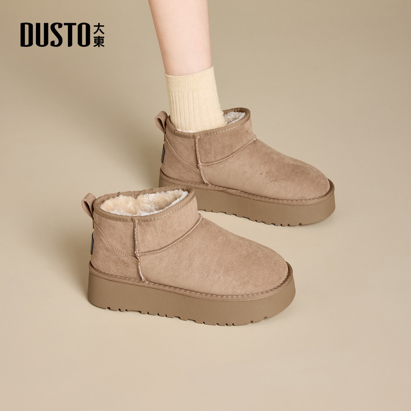 大东女靴2025冬季新款女鞋时尚休闲百搭厚底户外长毛绒平底雪地靴,淘宝优惠券,粉丝福利购,淘宝优惠卷