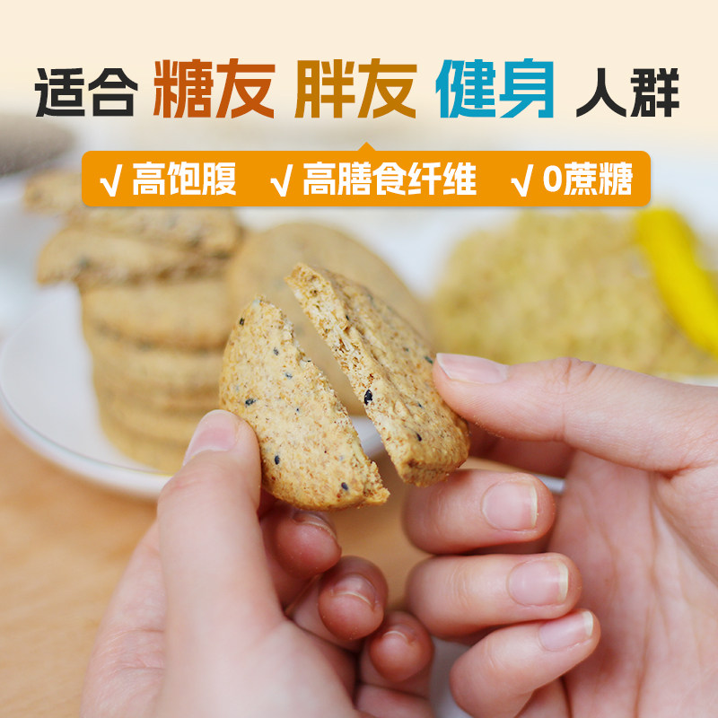 德加乐粗粮饼干全麦饼干红豆薏米奇亚籽青稞代餐休闲零食饼干礼盒