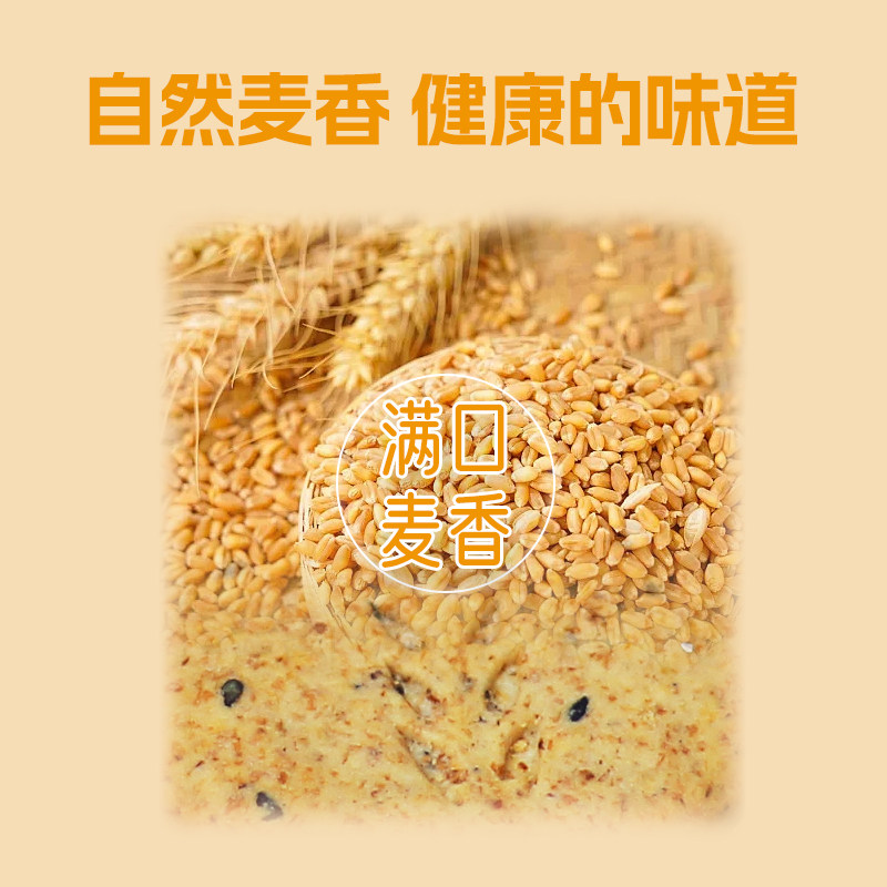 德加乐粗粮饼干全麦饼干红豆薏米奇亚籽青稞代餐休闲零食饼干礼盒
