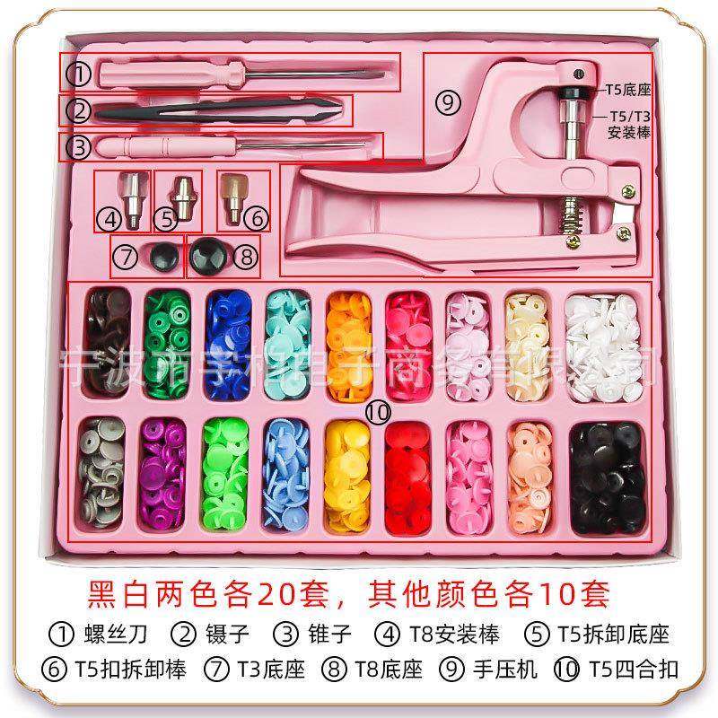 跨境树脂T5四合扣礼盒装 免缝婴儿暗扣子母扣子 拆装一体按扣套装,淘宝优惠券,粉丝福利购,淘宝优惠卷