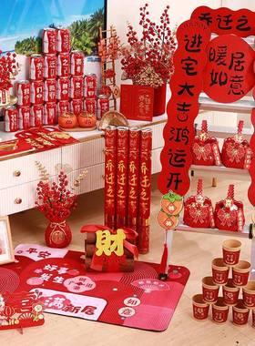 乔迁之喜入宅礼物全套2026新居布置装饰用品新房搬家仪式客厅摆件