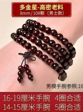 非洲人工小叶手串108颗佛珠仿星项链手串男女款手镯手链饰品