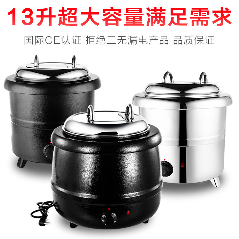 10L电子暖汤煲 商用 13L保温保D暖汤炉汤锅 自助餐炉暖汤煲暖粥锅,淘宝优惠券,粉丝福利购,淘宝优惠卷