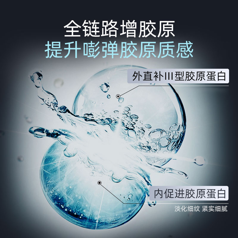 GAOMEIKE高美科胶原蛋白精华液银次抛抗皱紧致保湿10支