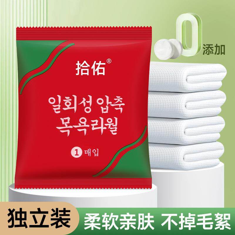 一次性浴巾独立包装加厚加大便携式旅行出差酒店用品压缩折叠毛巾,淘宝优惠券,粉丝福利购,淘宝优惠卷
