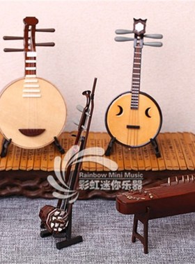 古琴古筝琵琶中阮月琴二胡竹笛z葫芦丝微缩摆件民族乐器模型圣诞