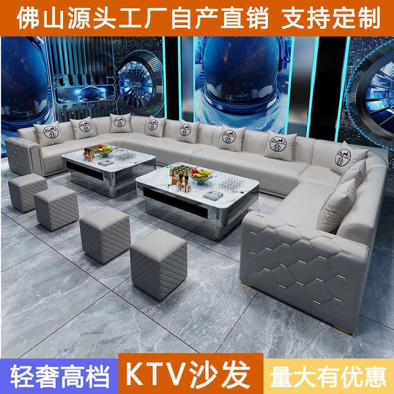 高端轻奢KTV沙发夜总会歌厅商务房台球厅包厢U型L型卡座茶几组合,淘宝优惠券,粉丝福利购,淘宝优惠卷