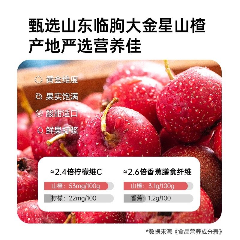 【百补】甘之颐六物山楂条70g鸡内金陈皮风味办公室零食休闲食品,淘宝优惠券,粉丝福利购,淘宝优惠卷