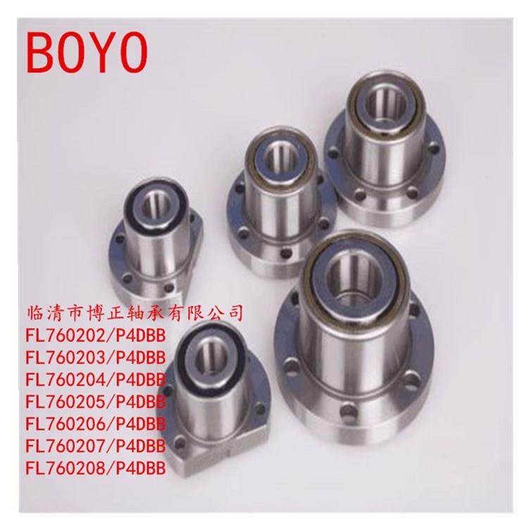 H72轴05C-2R454ZDBP4雕刻机星主轴承，华角接触球轴承，密封轴承,淘宝优惠券,粉丝福利购,淘宝优惠卷