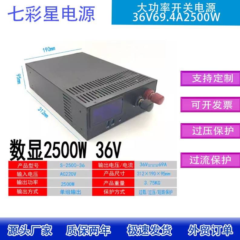 LED数字显示大功率稳压开关电源变压器12V24V36V48V2500W3000W - 图1