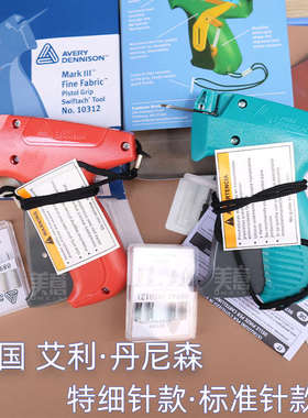 美国进口吊牌枪艾利丹尼森10651粗胶钉枪进口顺畅吊牌针标价枪