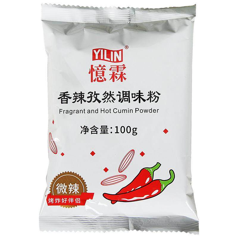 忆霖香辣孜然粉100g孜然调味粉烧烤调料小包烤肉香辣粉麻辣香锅料,淘宝优惠券,粉丝福利购,淘宝优惠卷