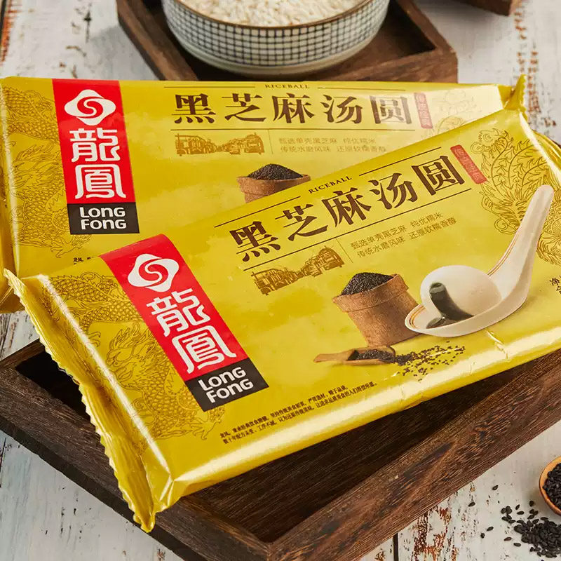 【5-8包】龙凤黑芝麻汤圆龙凤汤圆圆子元宵汤圆速冻商用整箱,淘宝优惠券,粉丝福利购,淘宝优惠卷