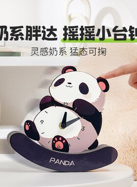 新品熊猫桌面时钟摆台式创意装饰摆件静音客厅电视柜酒柜家居饰品