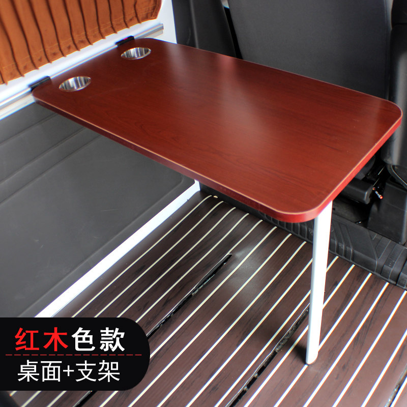 速发江铃全顺房车改装折叠桌大通v架08车用餐桌水杯支汽房车配件,淘宝优惠券,粉丝福利购,淘宝优惠卷