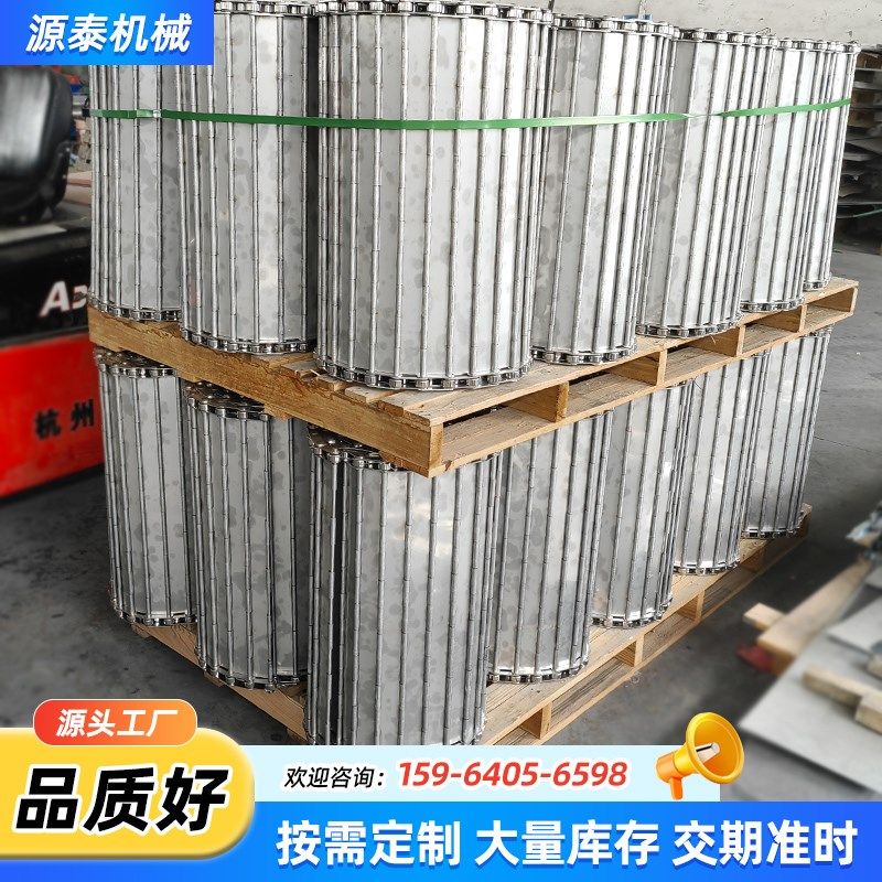 速发0板送锈钢链4传送带耐高温冲孔链板输送带输不金属输送带,淘宝优惠券,粉丝福利购,淘宝优惠卷