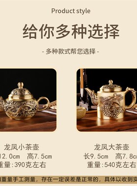 现货速发复古黄铜龙凤茶壶客厅茶室铜壶装饰品浮雕龙凤酒壶大气手
