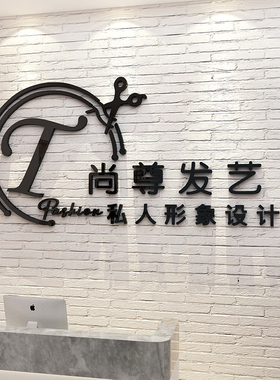 速发理粘廊饰墙面装店自发美甲铺创意背景收银吧台贴纸画logo设计