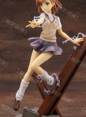 速发魔法禁书目录御阪美琴模型超电磁炮校服炮姐模型玩具桌面主机