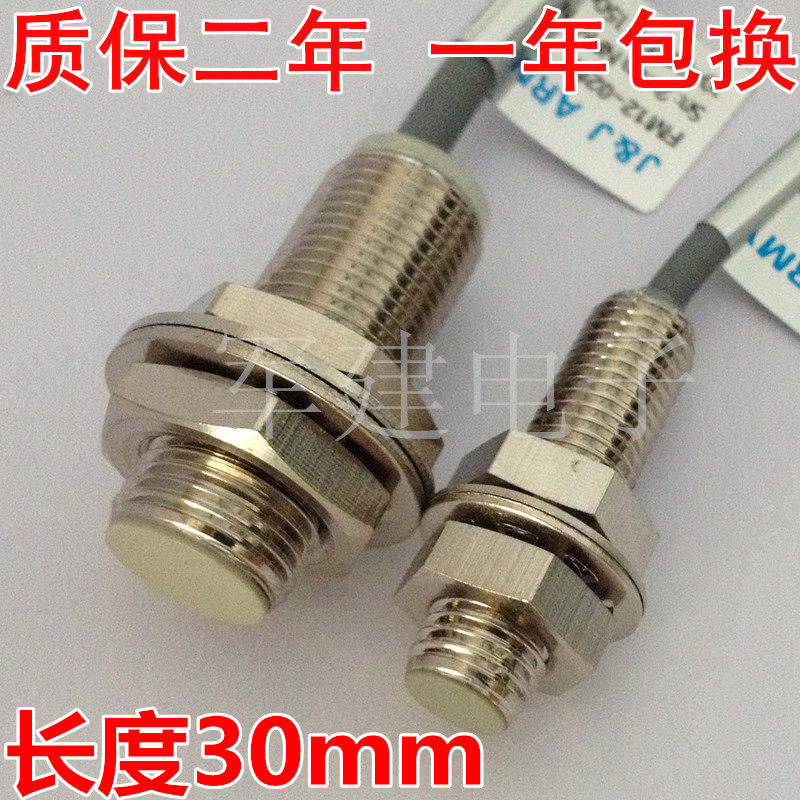 速发金属接近关开FM08-01S 长度0mm 计数传感器接触式P线三常开 - 图3