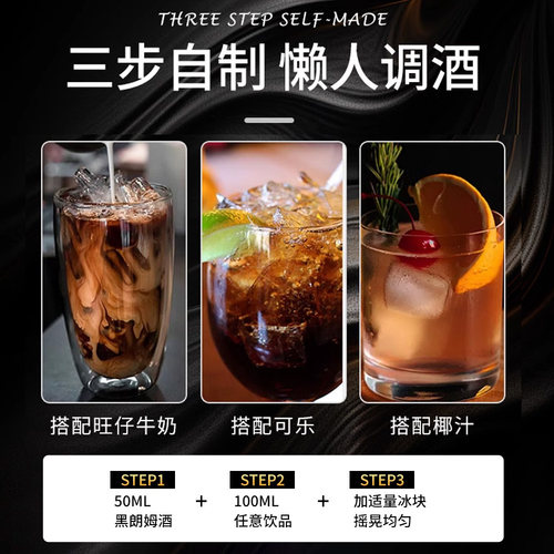 黑朗姆酒50ml烘焙提拉米苏去腥增香小瓶洋酒调酒鸡尾酒基酒白朗姆 - 图2