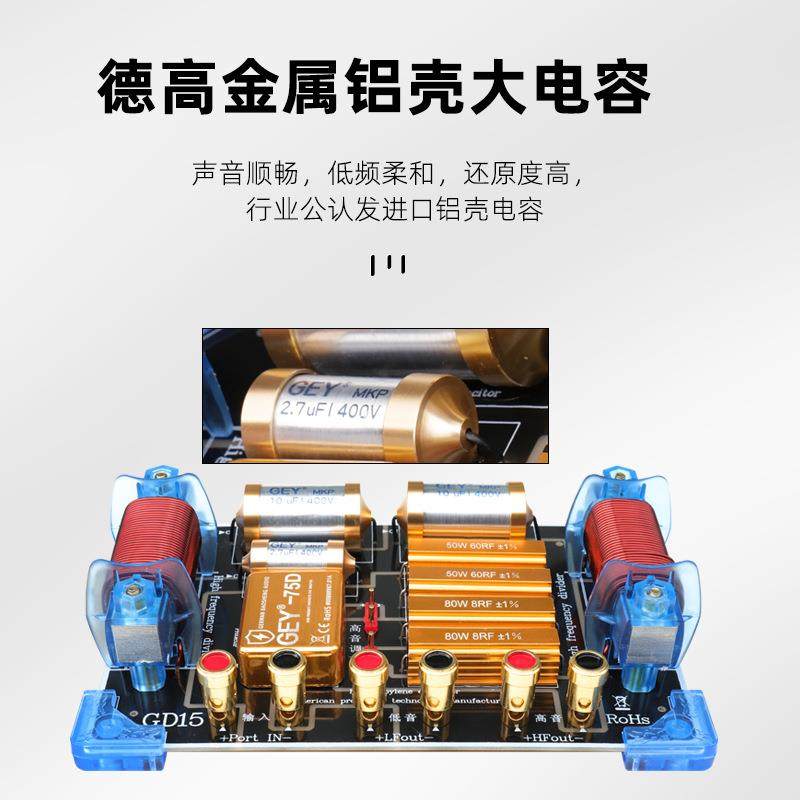 音箱专用12寸15高低二路分频器KTV舞台功放婚庆适用大功率音响,淘宝优惠券,粉丝福利购,淘宝优惠卷