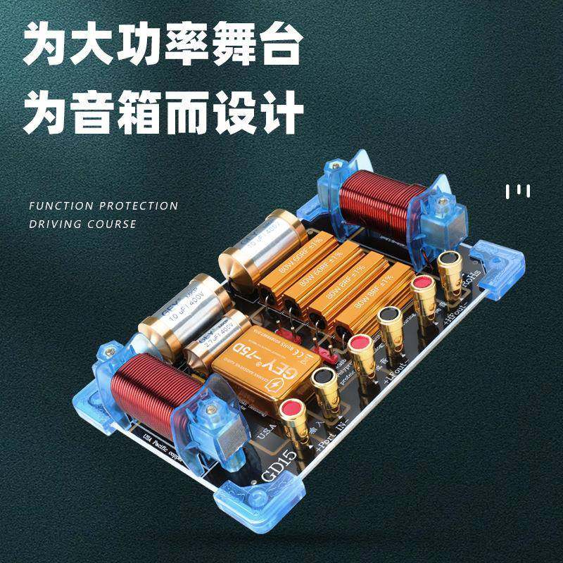 音箱专用12寸15高低二路分频器KTV舞台功放婚庆适用大功率音响,淘宝优惠券,粉丝福利购,淘宝优惠卷