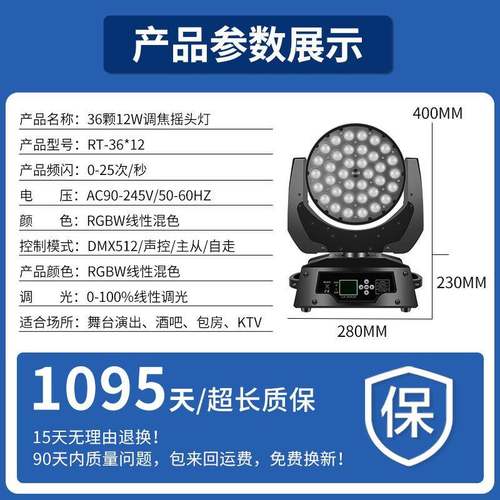 高亮度高亮度363颗调吧焦全彩摇染色帕6灯舞台灯光酒吧清蹦迪旋转 - 图2