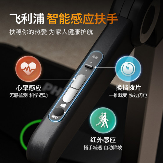 Philips Smart Treadmill Home Folding Fitness Equipment