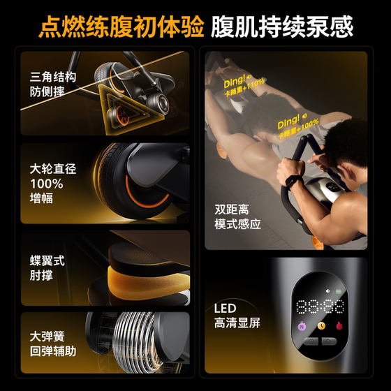 Philips Smart Ab Wheel Automatic Rebound Ab Wheel