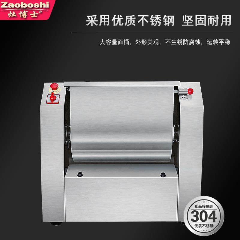 灶博士C型和面机 7-50kg商用卧式揉面机 304不锈钢大型面粉搅拌机,淘宝优惠券,粉丝福利购,淘宝优惠卷