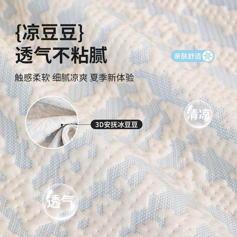 冰丝凉感沙发盖布巾夏季2025新款全包万能坐垫套罩凉豆豆沙发垫布,淘宝优惠券,粉丝福利购,淘宝优惠卷