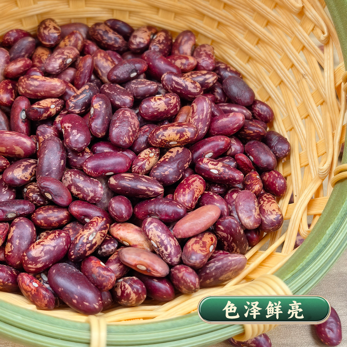 东北花芸豆2025新货大粒农家饭豆特产大碴粥五谷杂粮红芸豆,淘宝优惠券,粉丝福利购,淘宝优惠卷