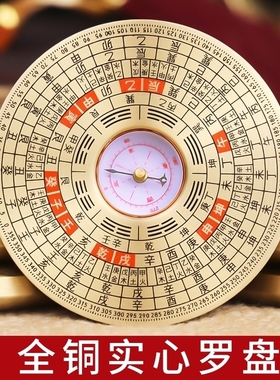 罗盘陀螺指尖旋转太极八卦随身便携小黄铜实心转转手指陀螺指南针