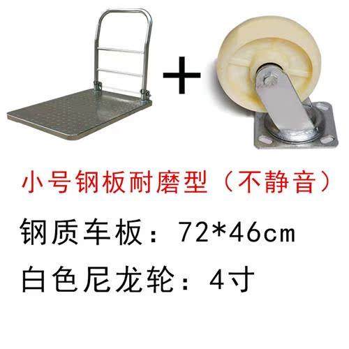 郑州静音轻便铁板平板c车手推车折叠推拉货车搬运小拖车厚钢板,淘宝优惠券,粉丝福利购,淘宝优惠卷