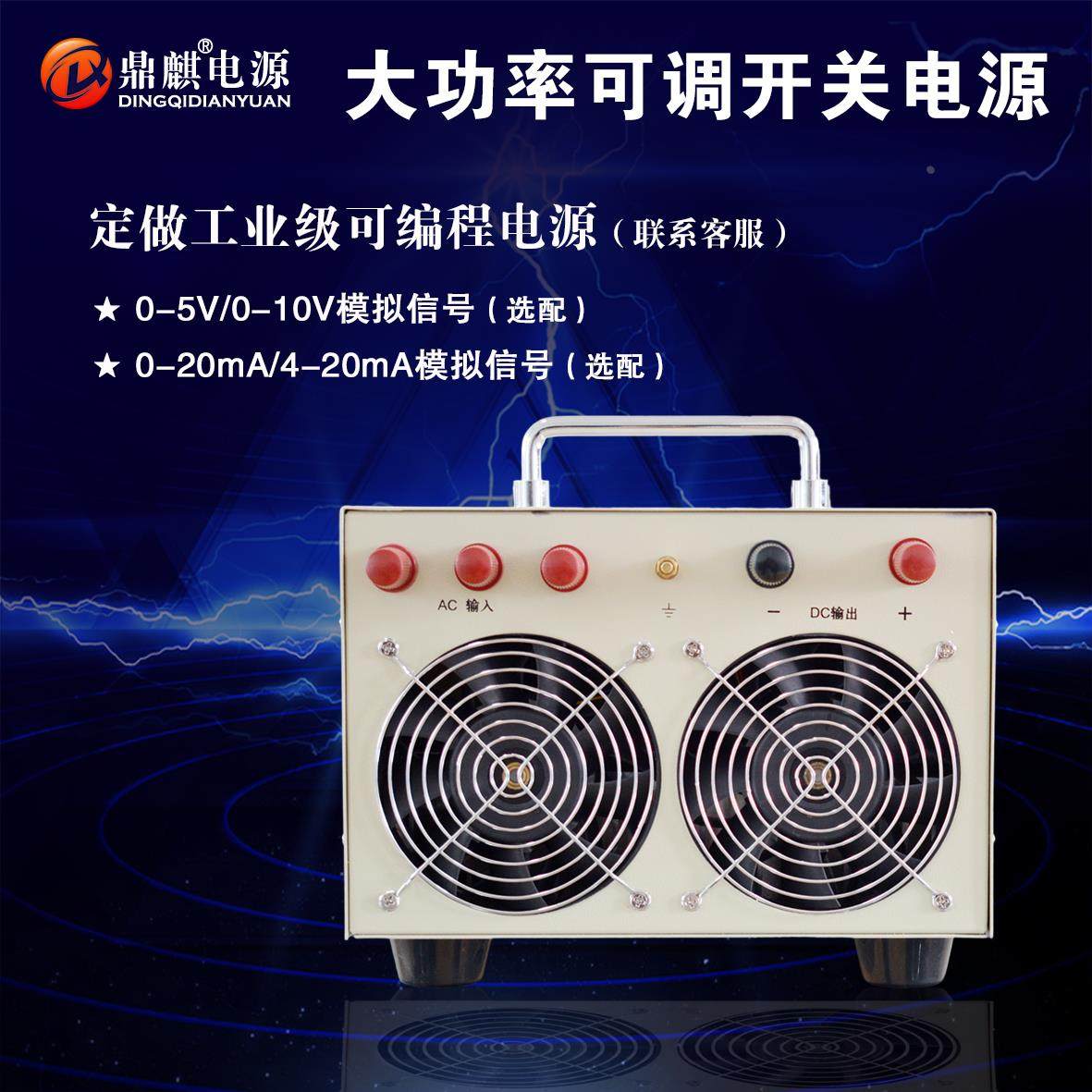 10000W15KW24V48V72V110V220V500V800V1000V高压可调直流稳压电源,淘宝优惠券,粉丝福利购,淘宝优惠卷