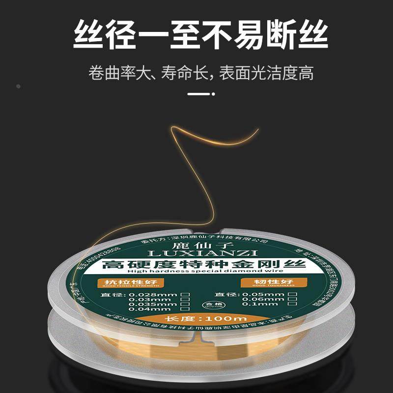 鹿仙子钢丝高硬度手机主板屏幕分离切割0.028金刚丝钼线配件工具,淘宝优惠券,粉丝福利购,淘宝优惠卷