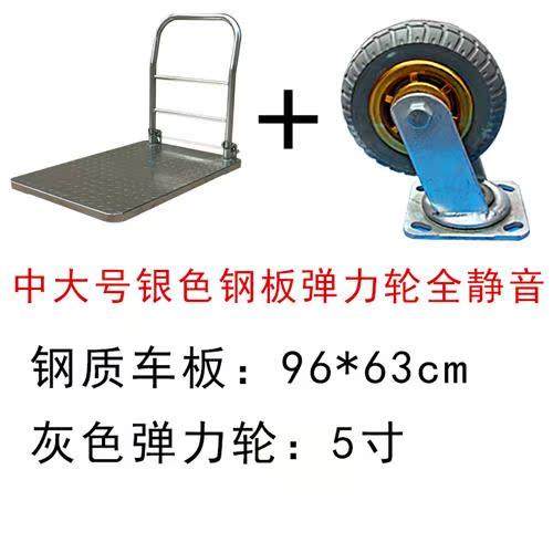 郑州静音轻便铁板平板c车手推车折叠推拉货车搬运小拖车厚钢板,淘宝优惠券,粉丝福利购,淘宝优惠卷