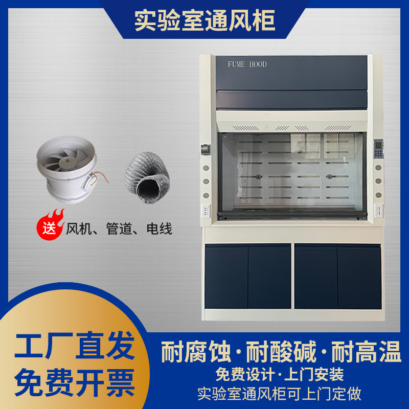 实验室全钢通风柜钢试验室PP通风橱玻璃钢抽风柜排风化验桌上型,淘宝优惠券,粉丝福利购,淘宝优惠卷