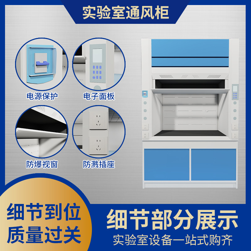 实验室全钢通风柜钢试验室PP通风橱玻璃钢抽风柜排风化验桌上型,淘宝优惠券,粉丝福利购,淘宝优惠卷