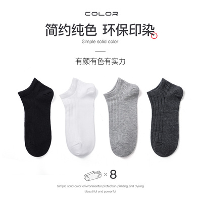 健丹鸟男抗菌防臭船袜