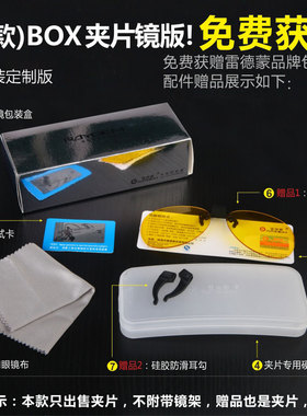 速发近视夹镜墨片式太镜男偏光变色潮外防紫流线日夜两用开车