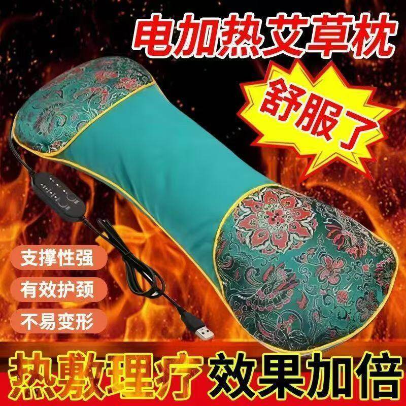 多功能电加热艾草颈椎枕头枕家用艾草加热敷骨头枕护颈椎安神助眠 - 图0