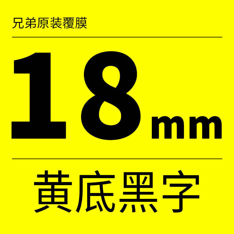色带兄弟/ d450不干胶机贴纸纸打印纸d600线缆 原装24 p750w光纤e