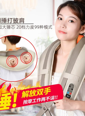 德国进口颈肩按摩仪颈椎按摩器
