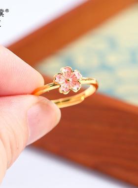 久不掉色24K亮金粉色桃花樱花戒指珐琅花朵可调节送闺蜜女友饰品
